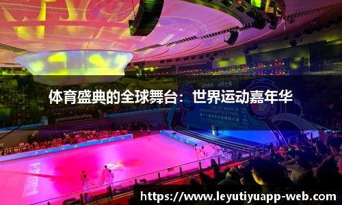 乐鱼体育平台