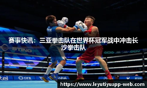 乐鱼体育官网