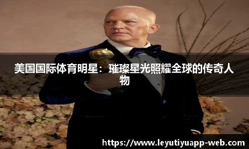乐鱼体育平台